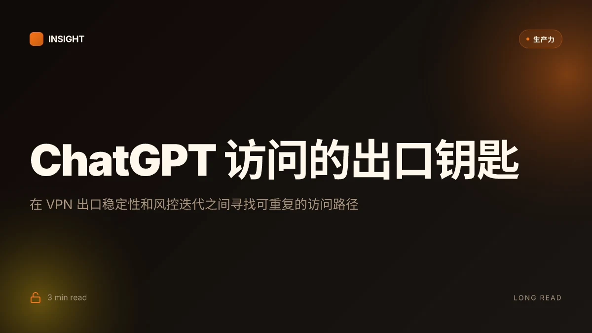 挂了vpn还是用不了chatgpt?实测与解决方案全攻略,VPN选购与使用技巧大公开 2026